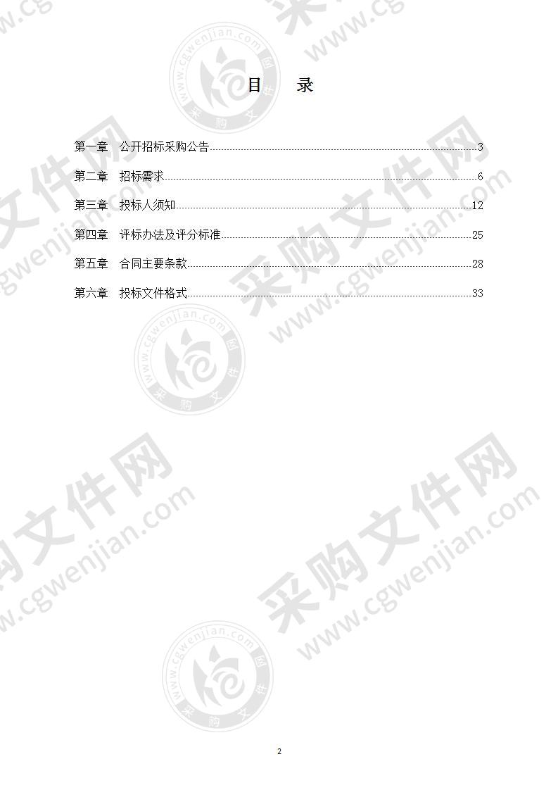 大榭街道村级河道保洁服务外包项目