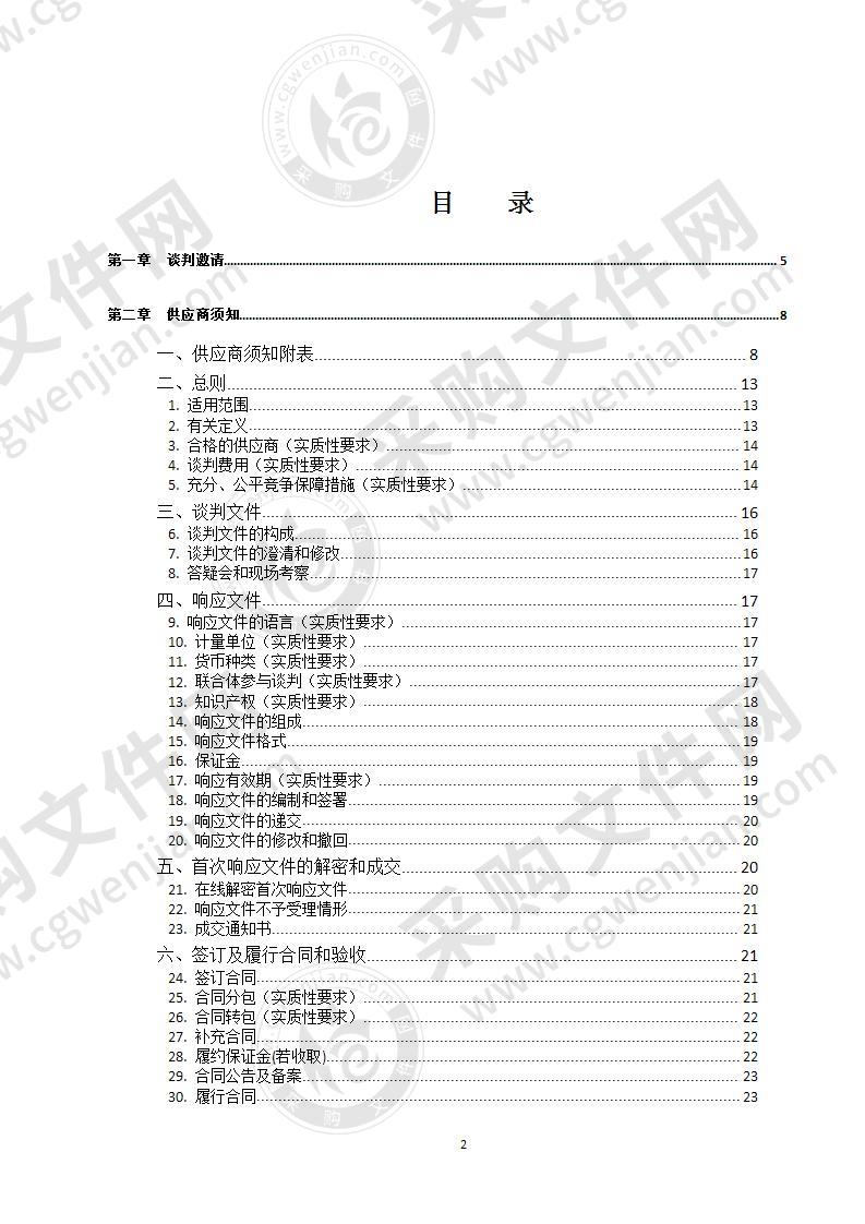 发射机房规范性建设项目