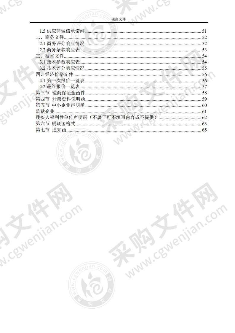 珠海市民文明素养提升项目