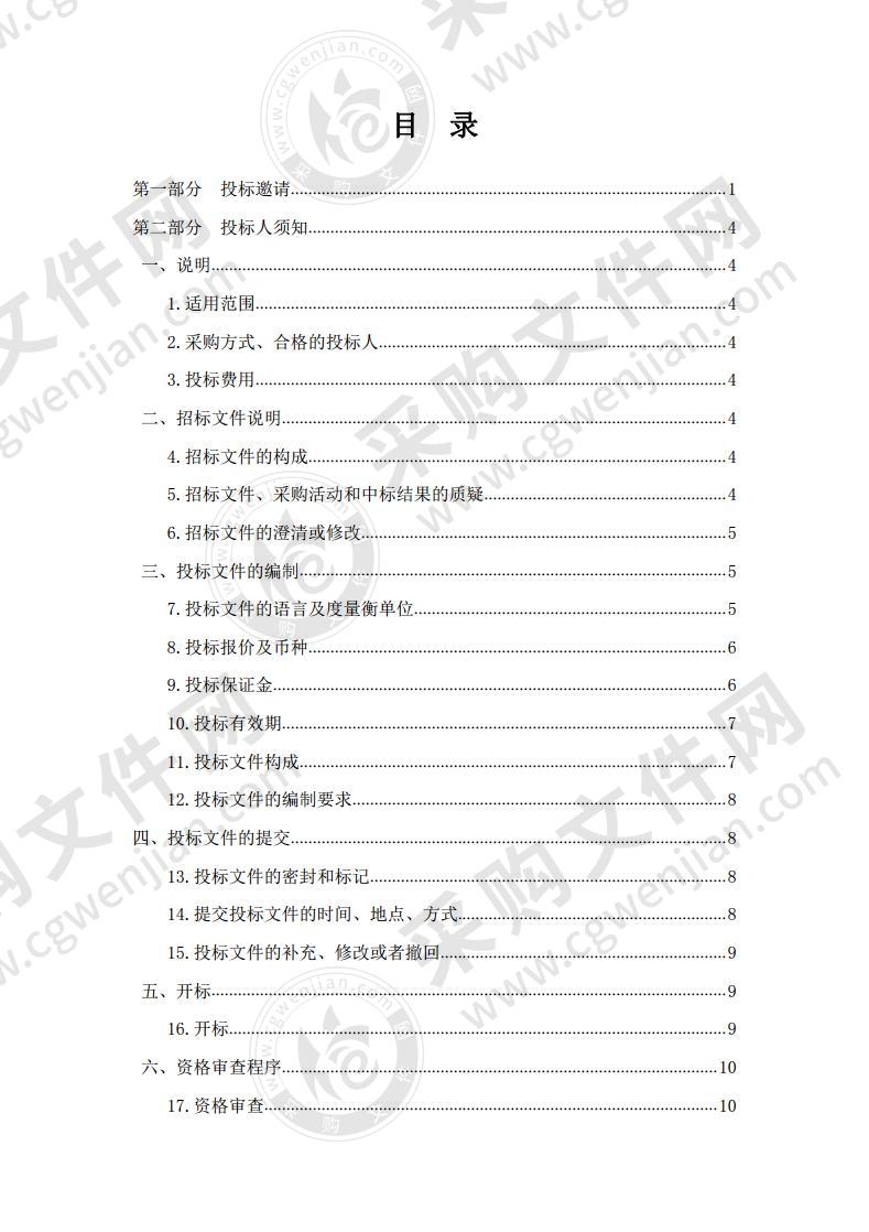 新冠肺炎疫情防控物资采购（储备）项目