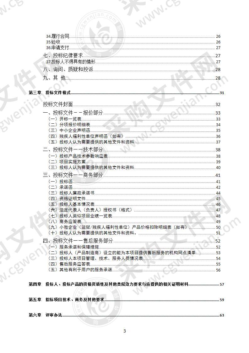 应急救援通信指挥车项目