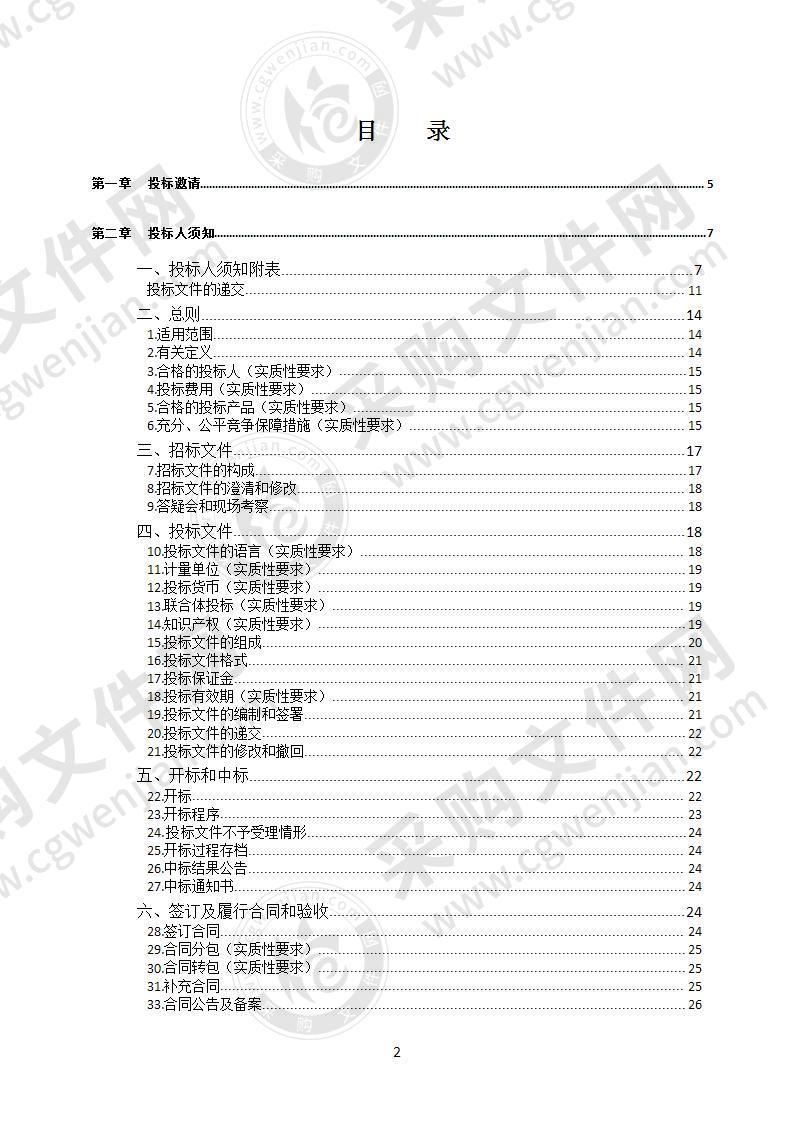 应急救援通信指挥车项目