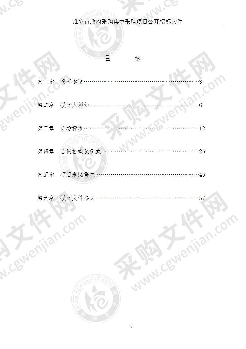 淮安工业园区实验学校室外LED显示屏采购