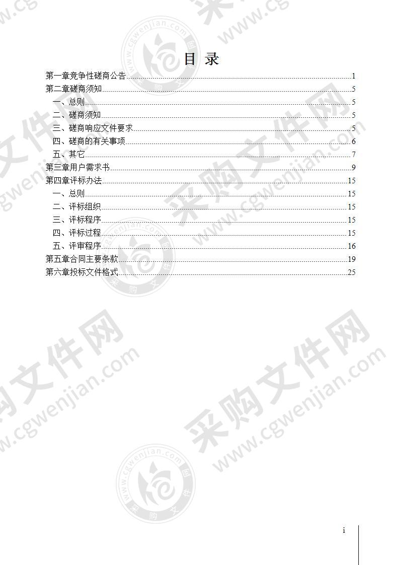 象山/奉化300吨级渔政船建造工程监理单位招标项目