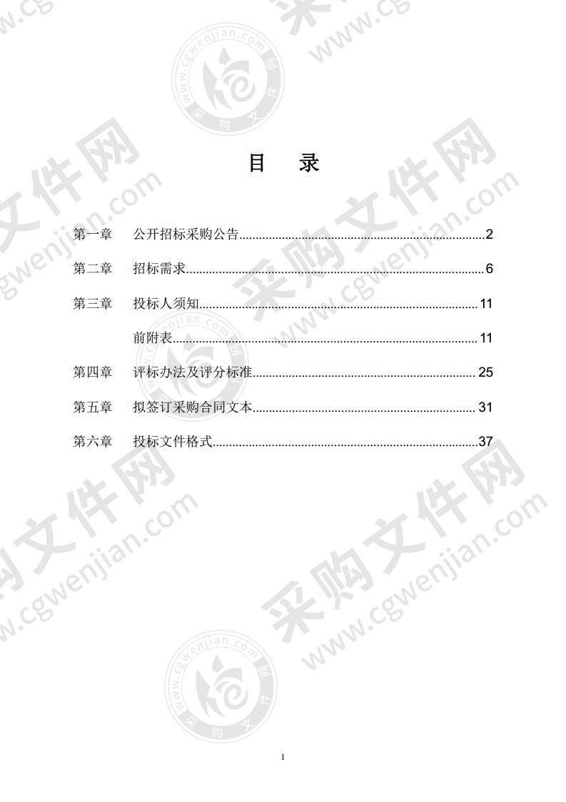 宁波大嵩新区总体发展规划战略研究采购项目