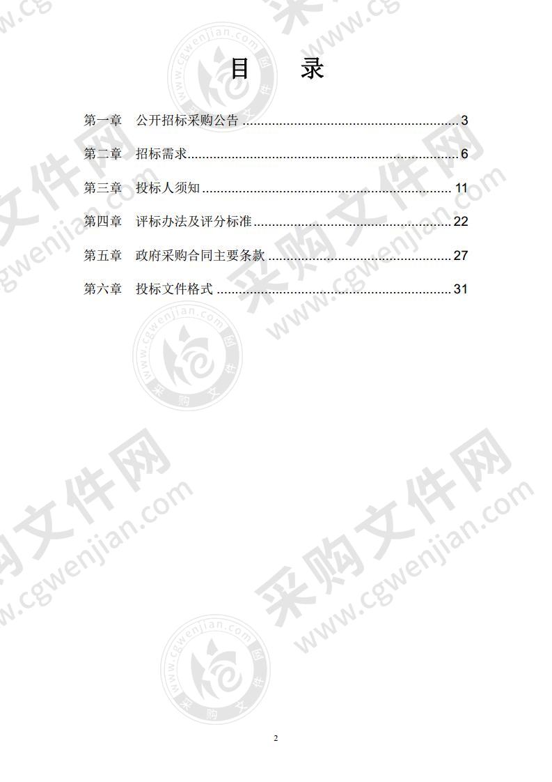 宁波市第九医院病区设施设备采购项目