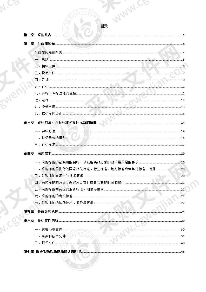 慈溪市宗汉街道2021年度工业垃圾打包、转运采购项目