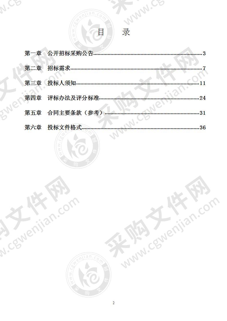 宁波市镇海区交通运输综合行政执法队治超电子检测系统运维服务项目