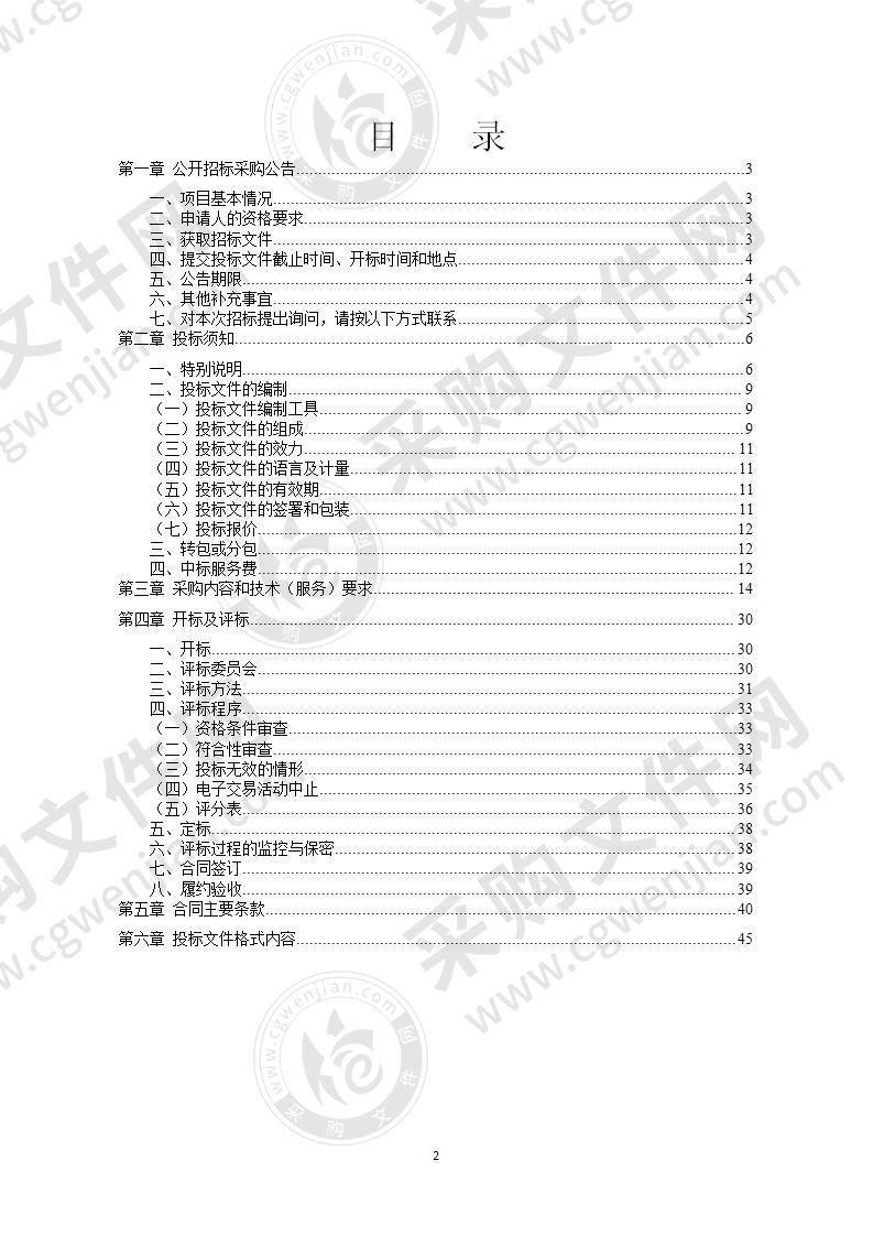 奉化区岳林街道健康颐养中心食堂设备采购项目