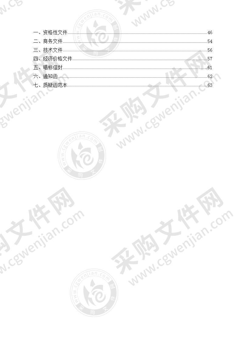 珠海（国家）高新技术产业开发区管理委员会规划建设环保局高新区综合交通提升与十四五建设规划研究项目