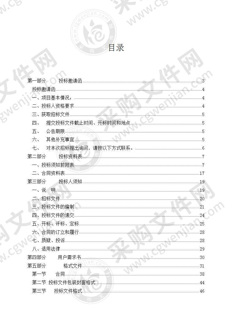 珠海（国家）高新技术产业开发区管理委员会规划建设环保局高新区综合交通提升与十四五建设规划研究项目