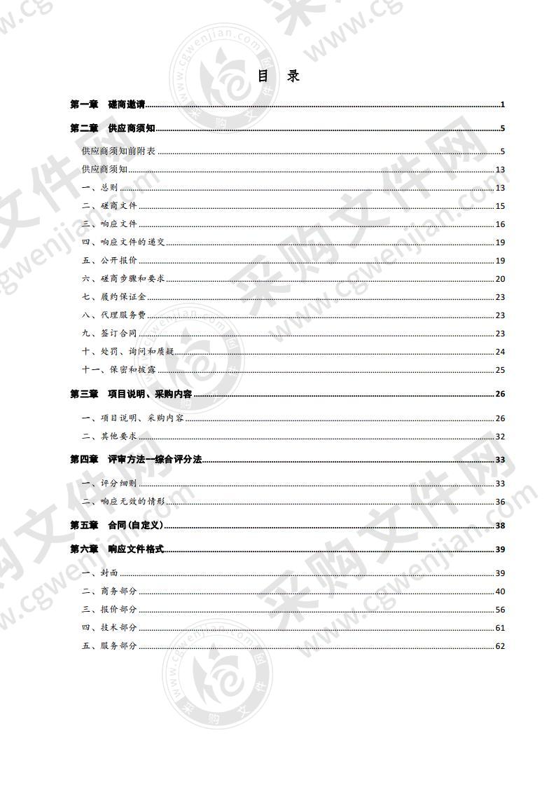 德州职业技术学院1+X云计算平台运维与开发实训室建设项目