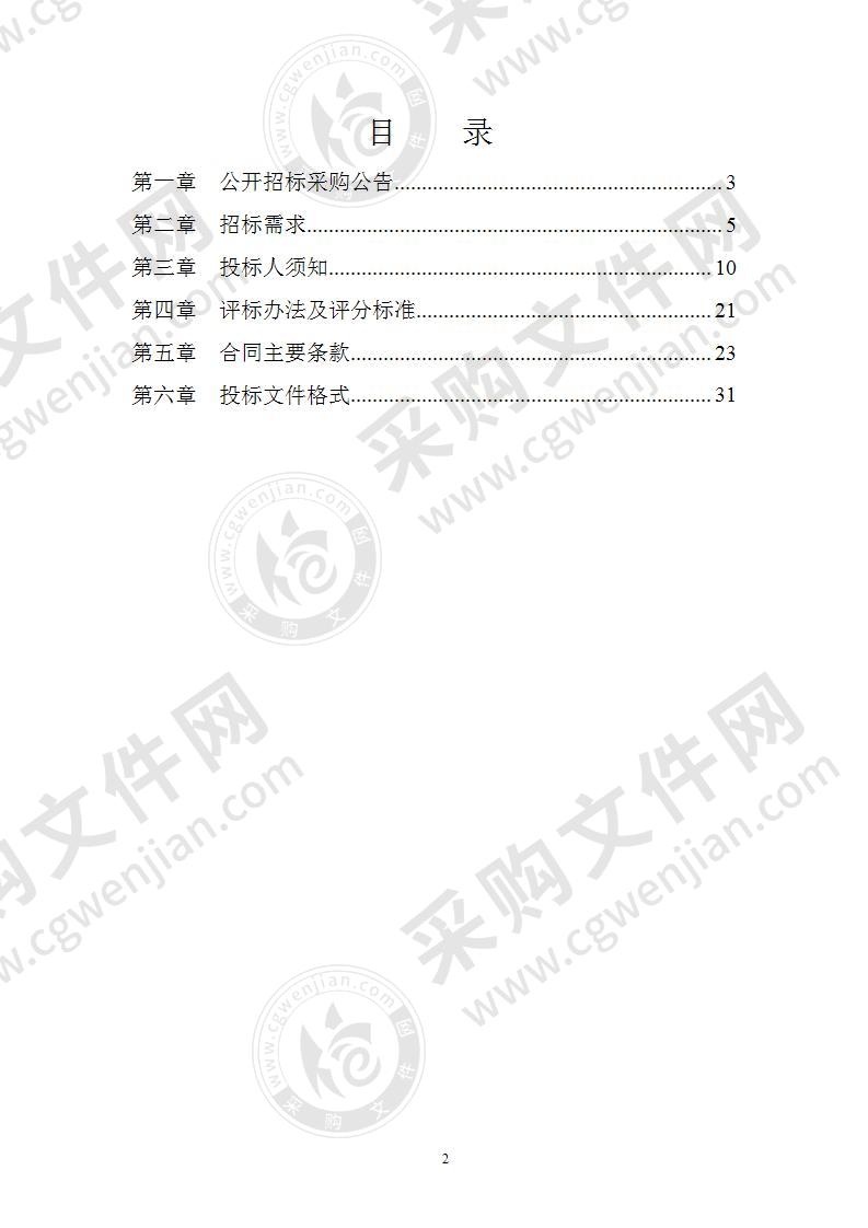 甬江街道农村住房综合保险和房屋安全动态监测服务采购项目