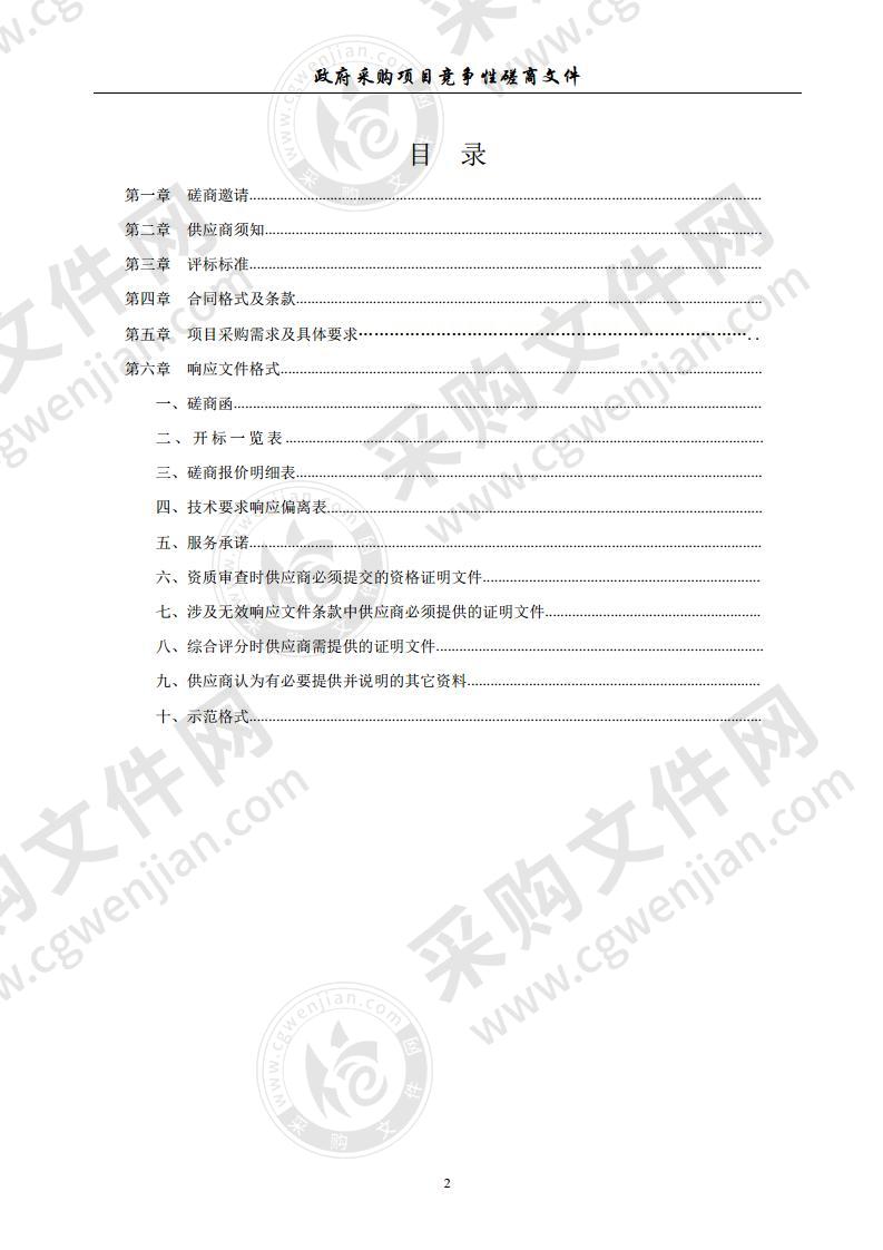 金湖县污染源视频监控系统（3年）