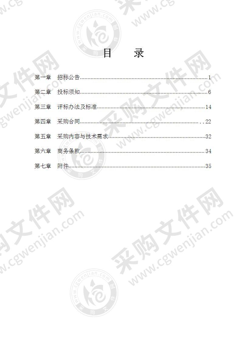 余姚市乡镇地质灾害风险调查评价服务项目