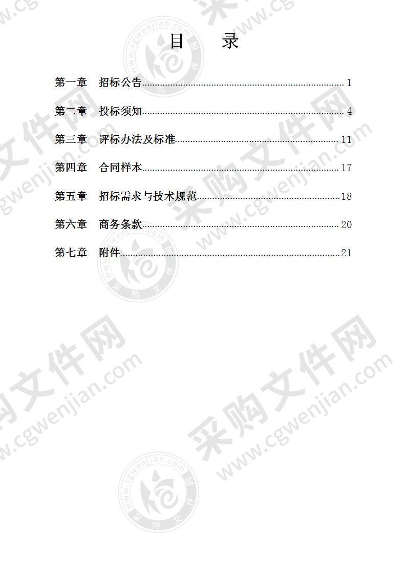 宁波国家高新区2021年度行政事业单位定点印刷采购项目