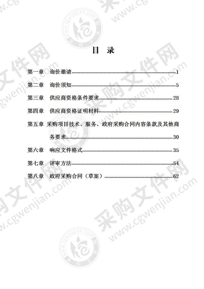 执法办案区审讯系统、监控系统设备