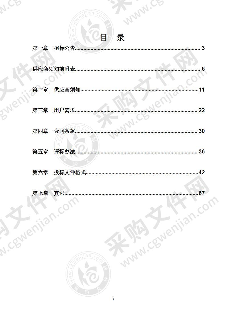 杭州市第七人民医院无纸化病案系统