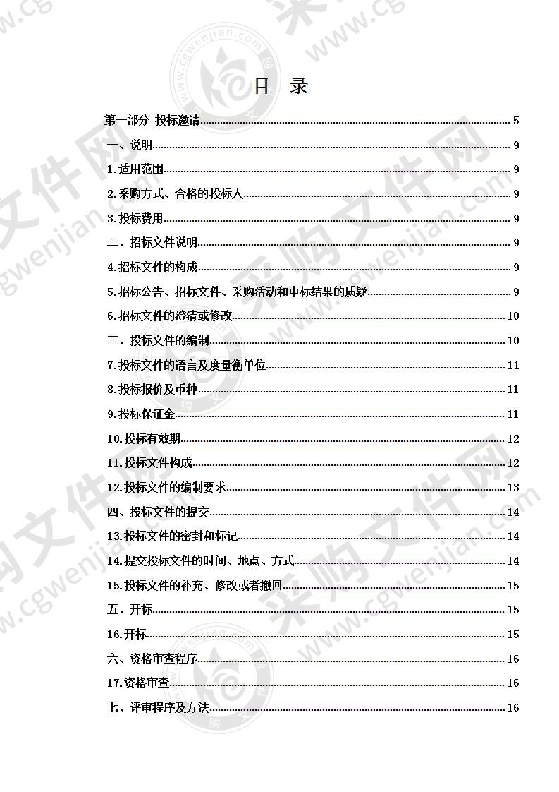 青海高等职业技术学院2020年第二批市州级现代职业教育质量提升计划专项资金（机械加工技术专业建设）采购项目