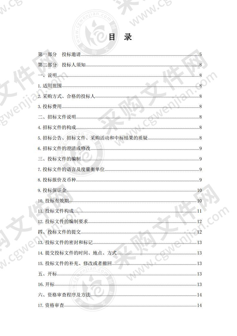 青海藏汉双语数字高清广播电视编播中心10KV配电室供配电项目