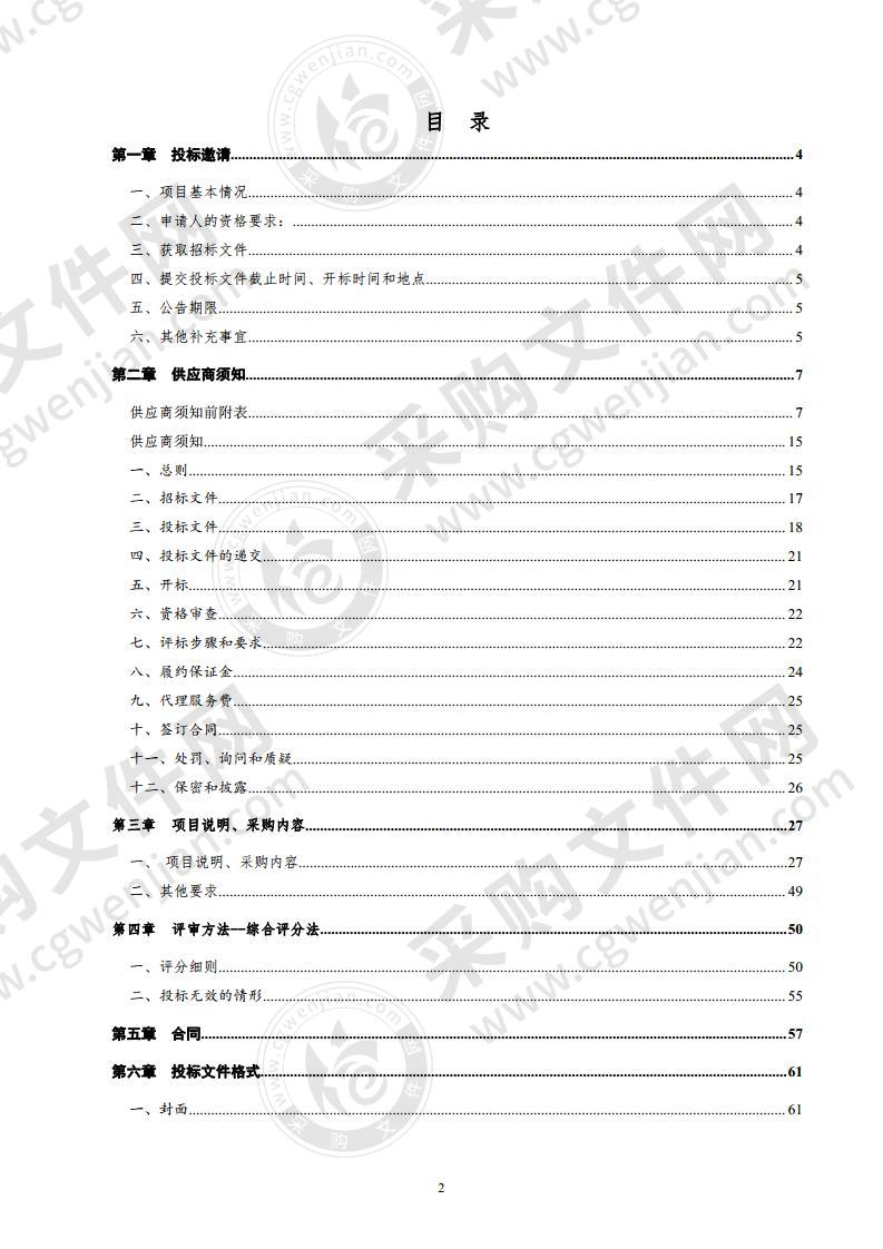 乐陵市行政审批服务局新大厅一次办好家具及设备采购项目