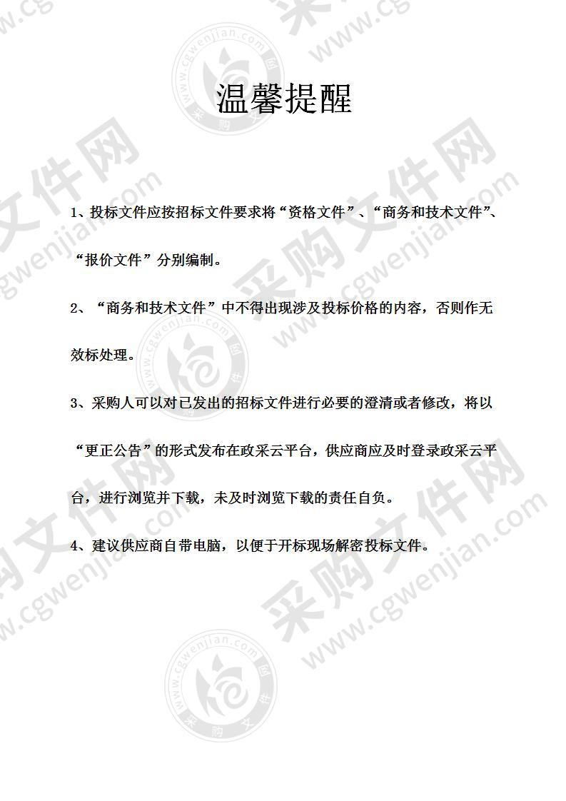 象山县针织产业创新服务综合体运营管理服务项目