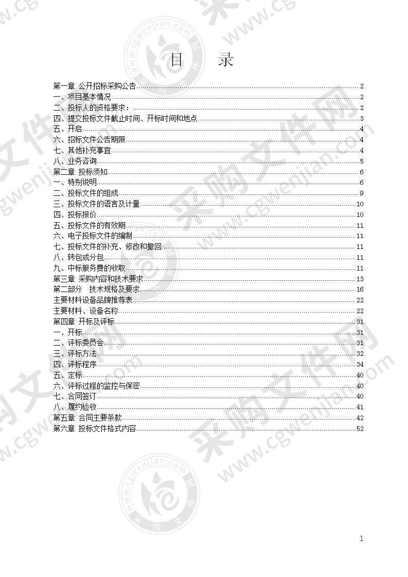 EICU设施设备装配工程