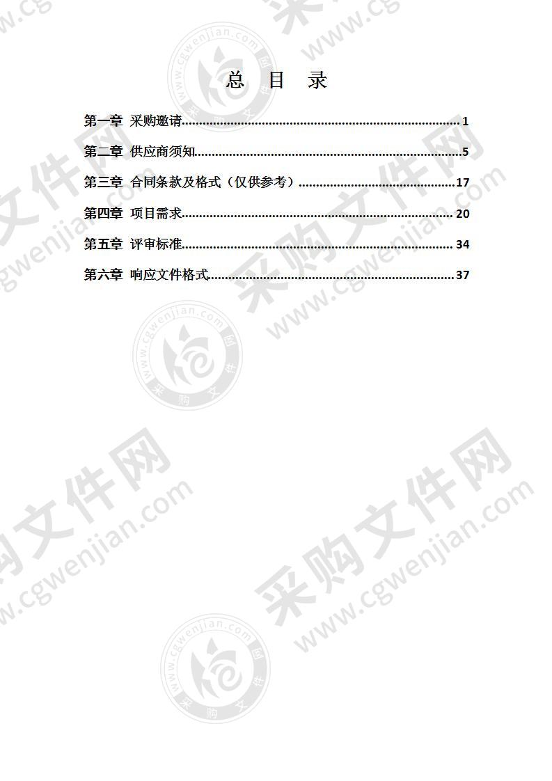 2021年度东钱湖数字公路系统运行维护服务项目