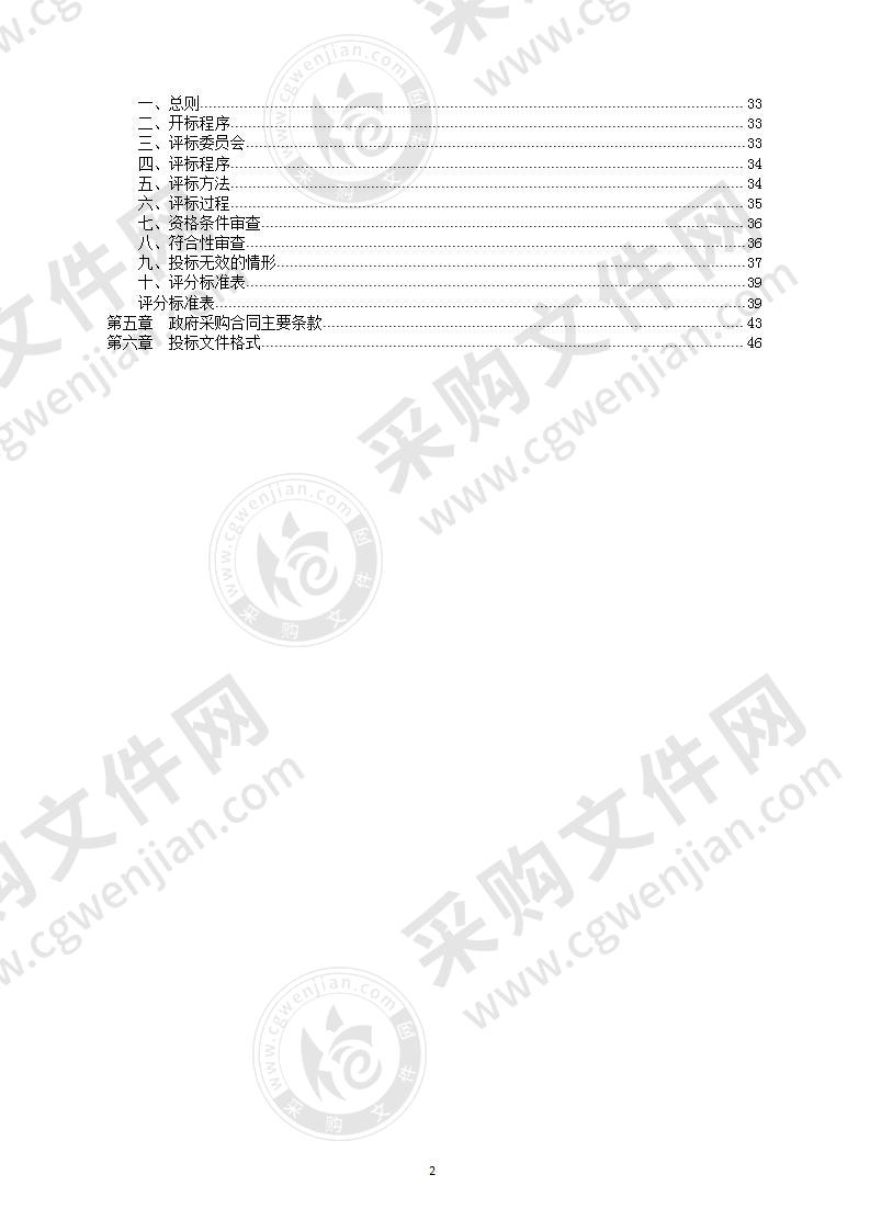 宁波职业技术学院化工实验室设备及软件采购项目