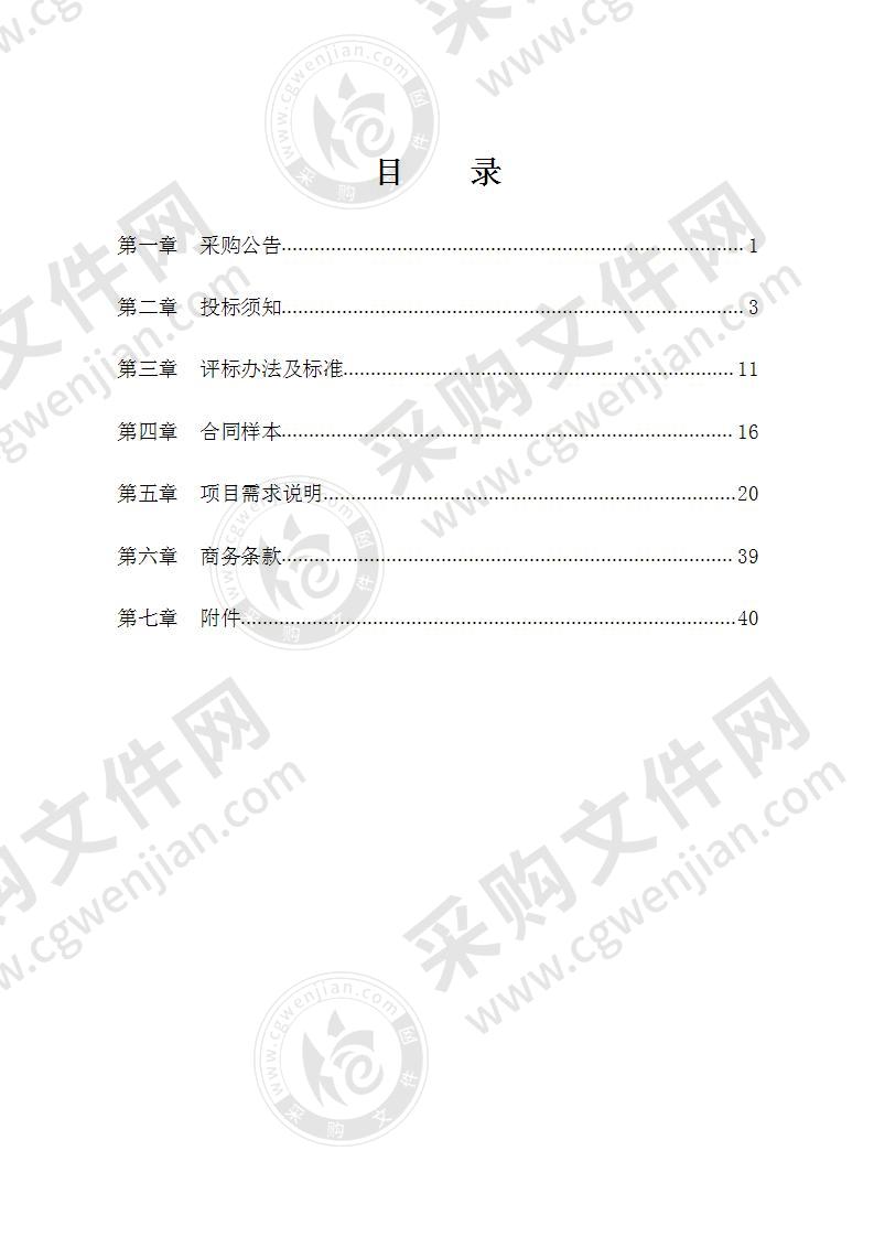 新明街道社区卫生服务中心家具及药架、货架、档案柜制作项目