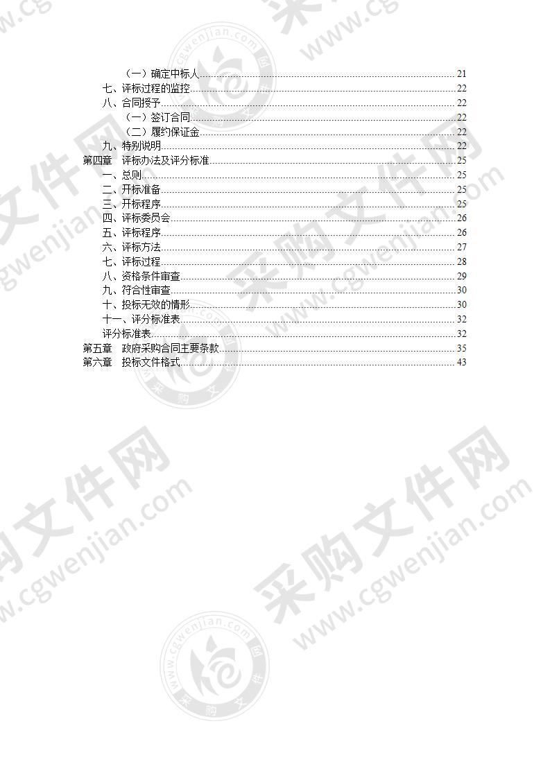 宁波市区医疗卫生设施专项规划（2021—2035年）项目