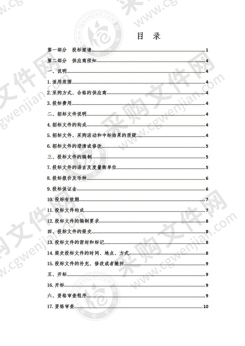 治多县2020年牧区防灾体系饲草料储备库补库和牲畜越冬饲草料储备建设项目