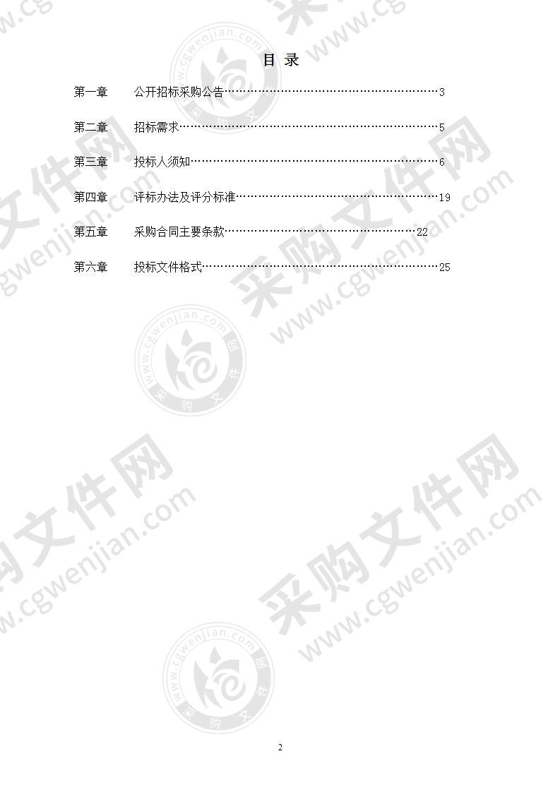 江北区残疾人综合医疗保险项目