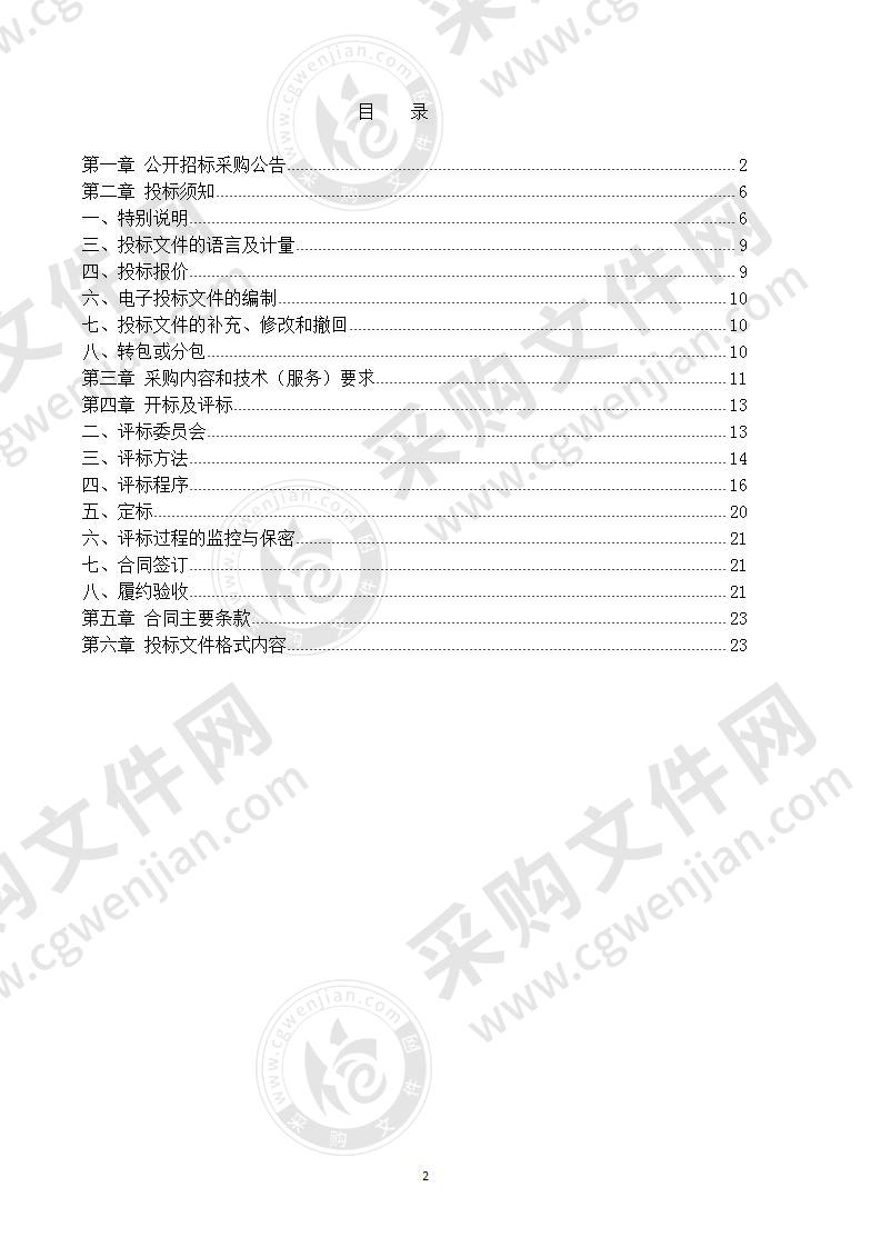 奉化区消防安全品质提升工程