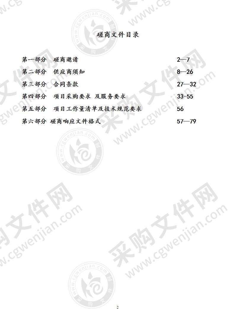 镇江市京口区疾病预防控制中心办公用房及实验室改造项目