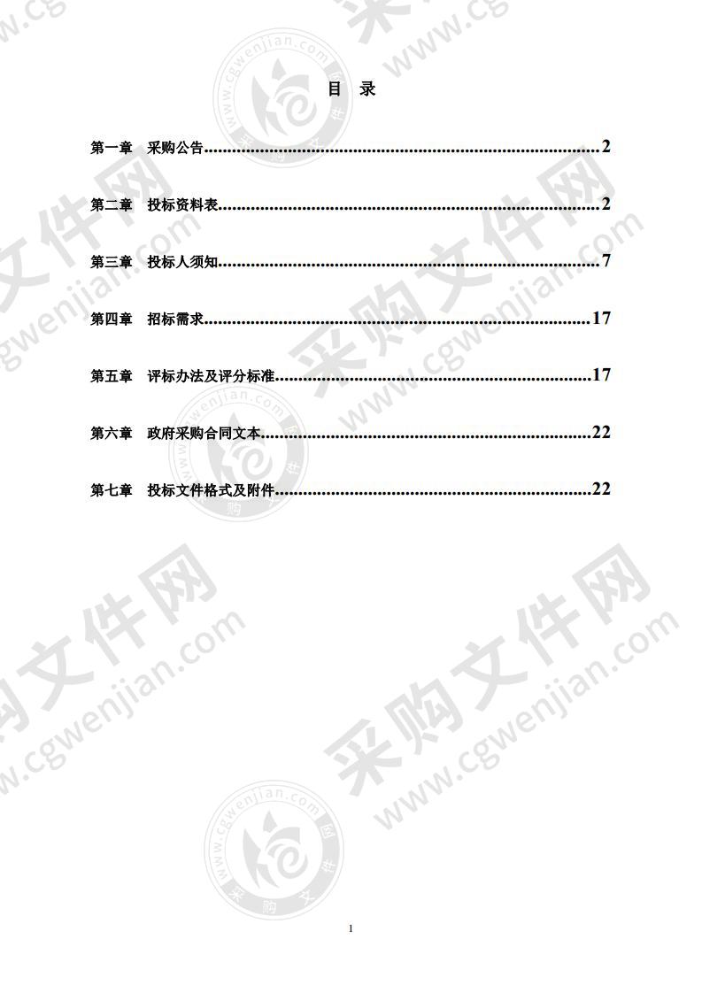 鄞州区2020年度病死松树清理下山服务项目