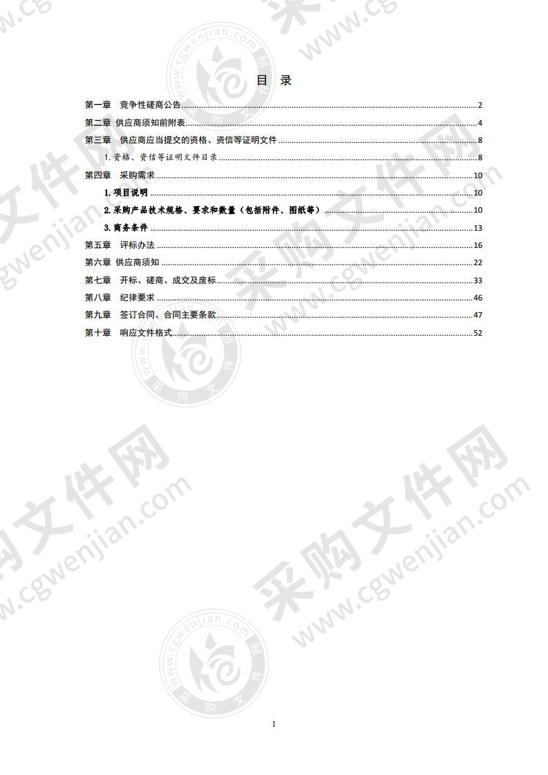 体医融合运动康复器材项目