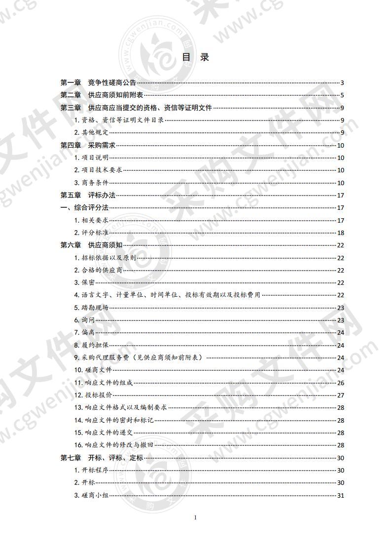 直接数字化X线摄影（DR）、移动DR 项目