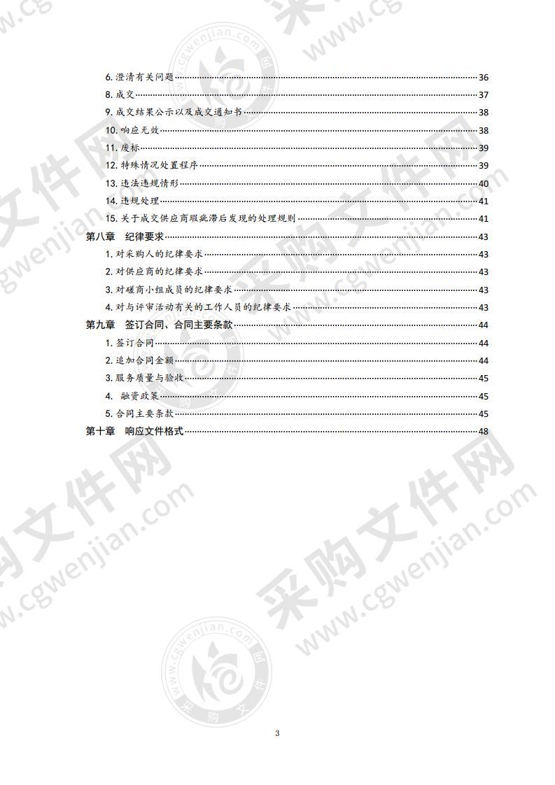 青岛市“十四五”时期建筑节能与绿色建筑发展规划