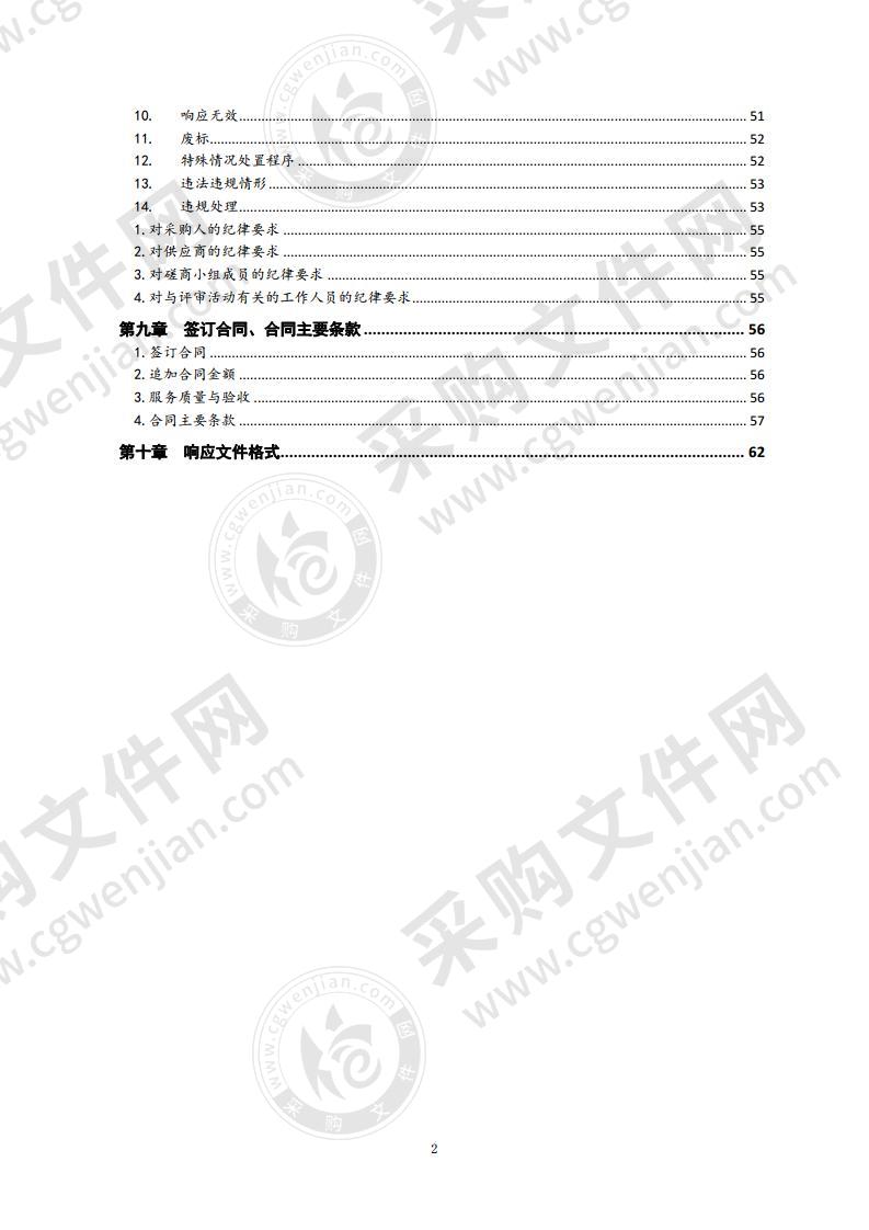 青岛教育城域网网络基础设施工程教育城域网主干运维服务项目