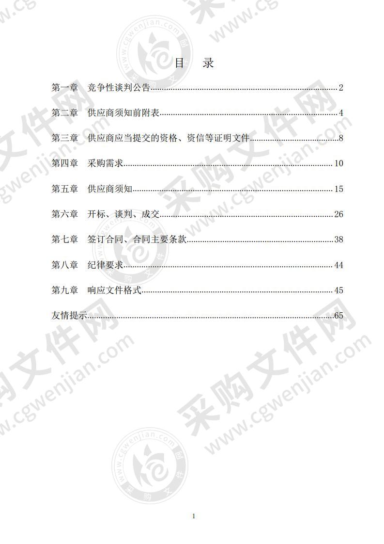 民警、辅警团体意外伤害险项目