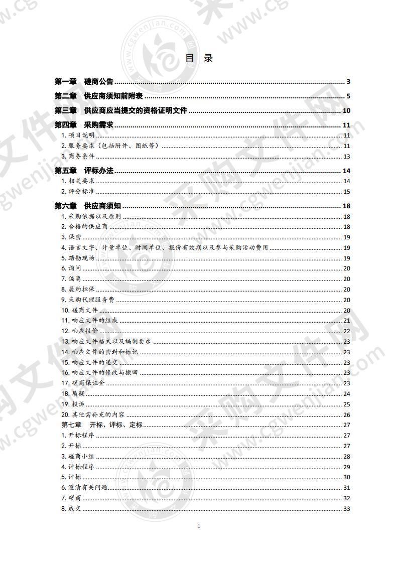 招考院视频资源整合平台服务项目