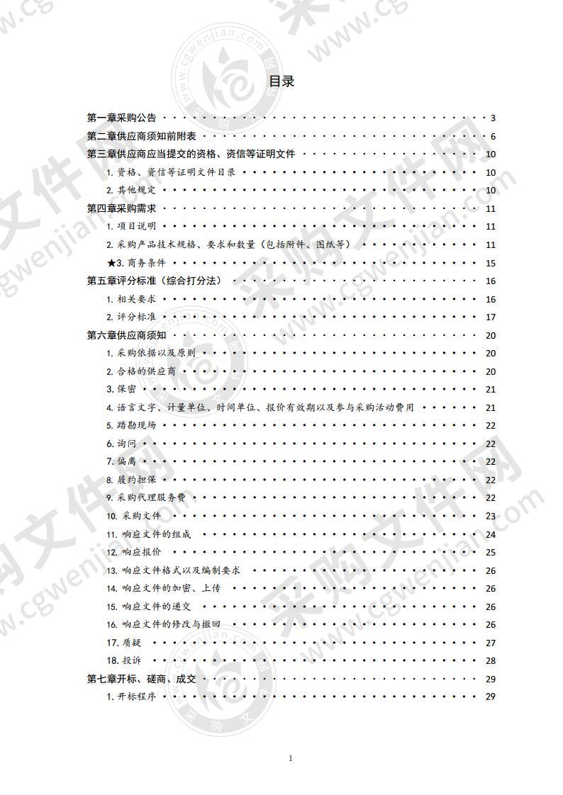 政府购买服务完善社会保险综合柜员制