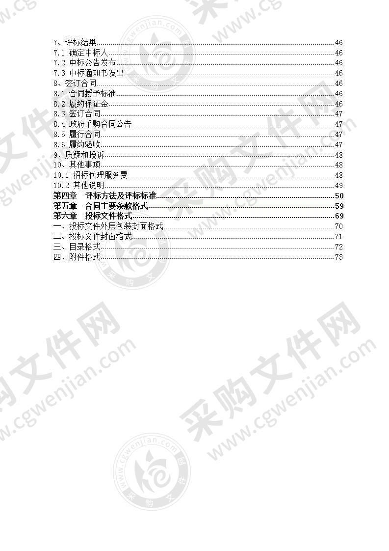 南宁市花卉公园改造提升工程（智能改造采购）