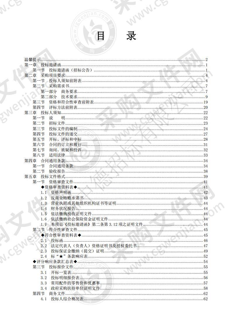 清远市清城区横荷社区卫生服务中心民生实事（妇儿专科建设）医疗设备采购项目