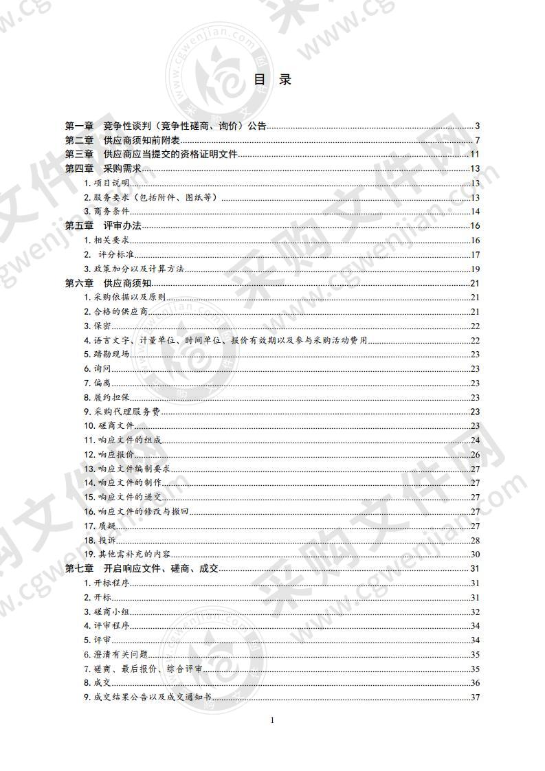 编制房屋建筑工程BIM系列技术要点及城市轨道交通BIM技术设计及施工应用标准