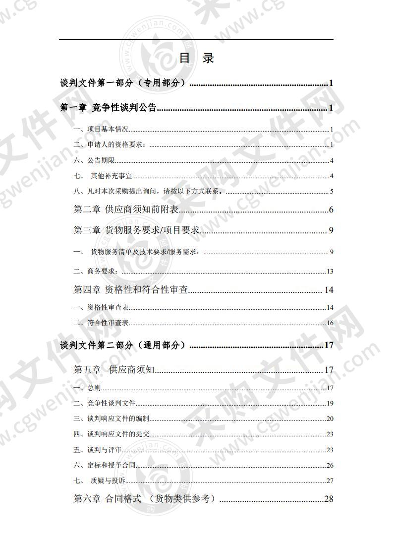 泗县疾病预防控制中心防护物资采购项目