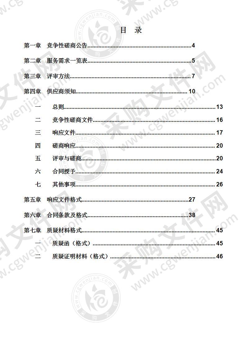 南宁市市场监督管理局办公场所租赁项目