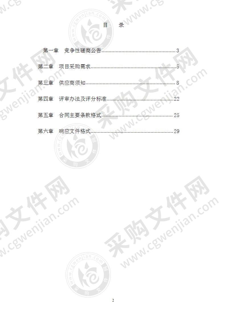 投诉、举报委托检验项目