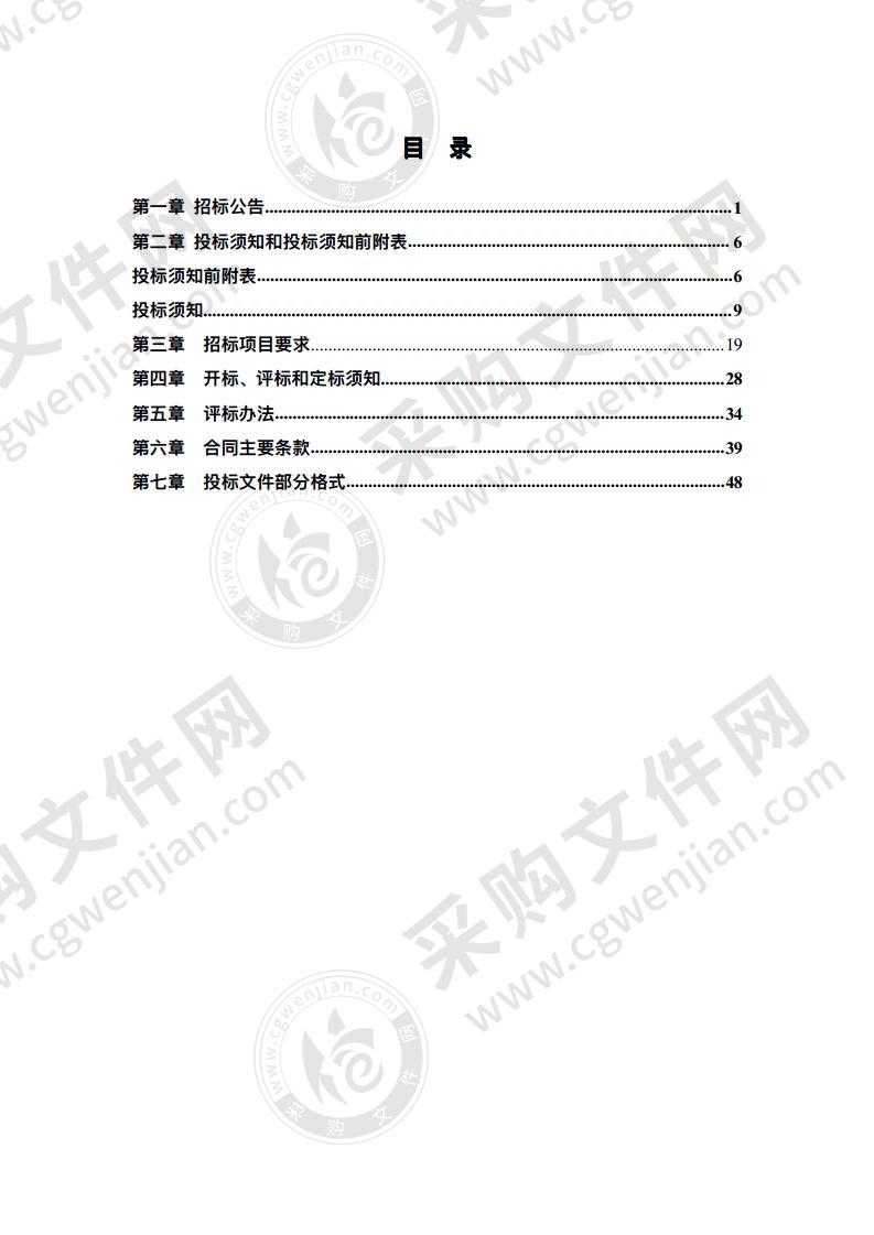 2020年度衢州市区道路交通事故与违法现场清障、施救及涉案车辆停放管理等服务采购项目